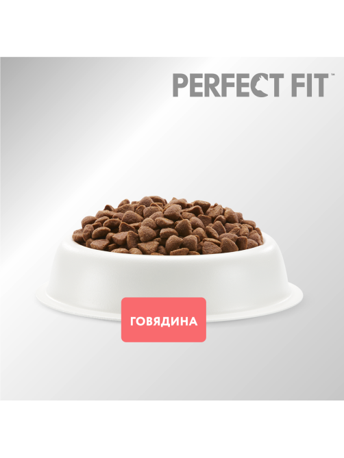 Корм сухой Perfect Fit для стерилизованных кошек с говядиной, 650г