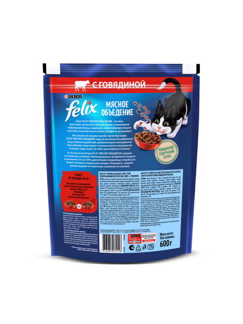 Корм сухой Felix Мясное объедение для взрослых кошек с говядиной, 600г