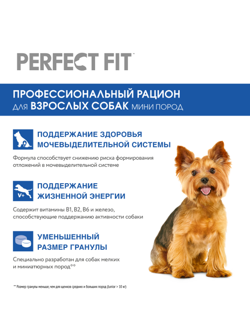 Корм сухой Perfect Fit для взрослых собак мелких пород лосось, 1.2кг