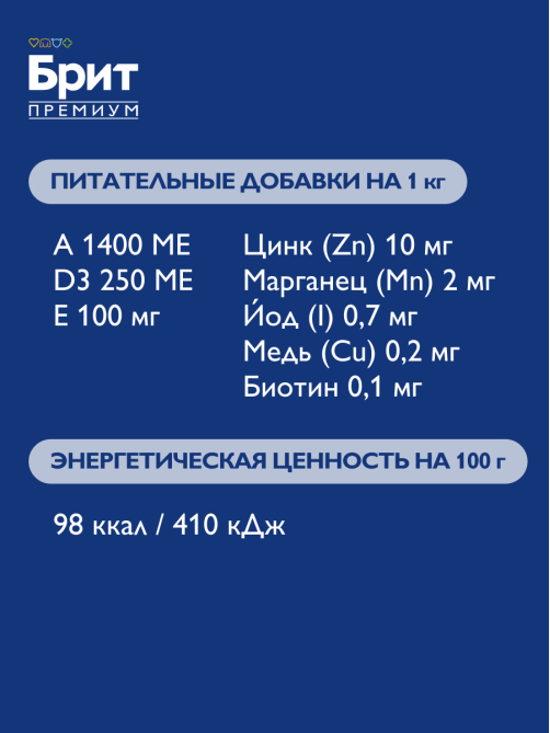 Корм влажный Брит Premium для взрослых собак с говядиной в соусе, 85г