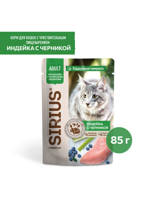 Корм влажный Sirius Premium Adult для кошек индейка-черника, 85г