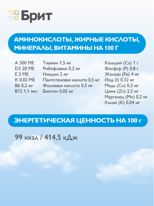 Корм влажный Брит Starter Паштет для щенков с индейкой, 100г