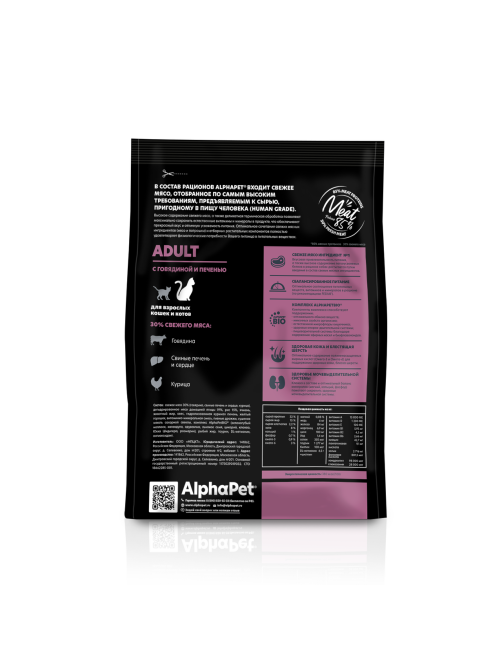 Сухой корм AlphaPet Superpremium Adult для взрослых кошек с говядиной и печенью, 400г