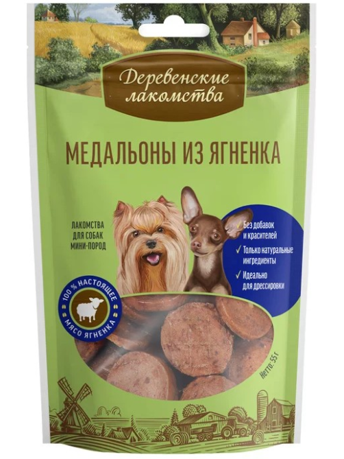 Лакомства для собак мини-пород Деревенские лакомства медальоны из ягненка, 55г