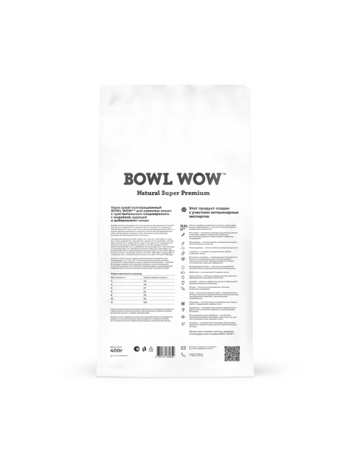 Корм Bowl Wow для кошек с чувствительным пищеварением с индейкой, курицей и тыквой, 400г