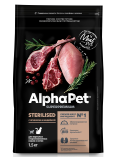 Сухой корм AlphaPet Superpremium Sterilized для взрослых стерилизованных кошек с ягненком и индейкой, 1.5кг