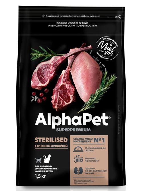Сухой корм AlphaPet Superpremium Sterilized для взрослых стерилизованных кошек с ягненком и индейкой, 1.5кг