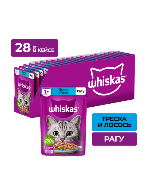 Корм влажный Whiskas рагу для взрослых кошек с треской и лососем, 75г x 28 шт