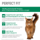 Корм сухой Perfect Fit для стерилизованных кошек с курицей, 1.2кг