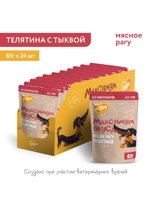 Корм влажный Мнямс для собак мясное рагу телятина с тыквой, 85г