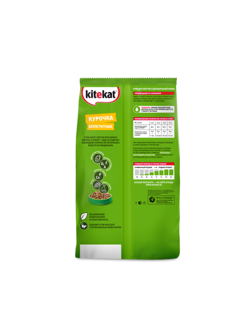 Корм сухой Kitekat Курочка аппетитная для взрослых кошек, 800г