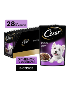 Корм влажный Cesar соус для собак ягненок с овощами, 85г х 28 шт