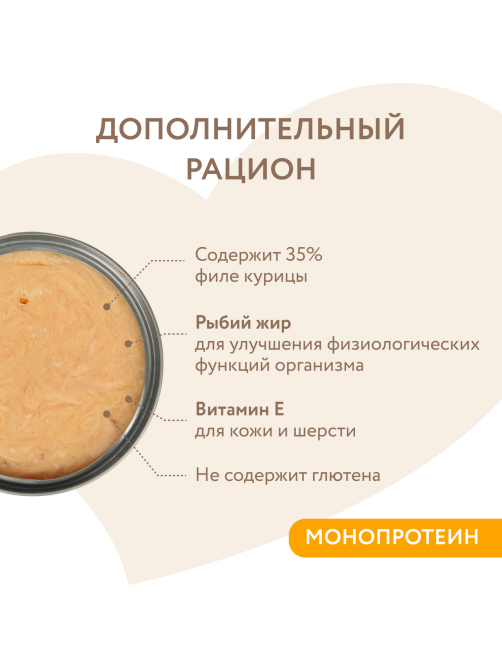 Корм влажный Мнямс для кошек курица в желе, 80г