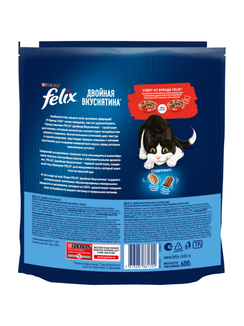 Корм сухой Felix Двойная вкуснятина для взрослых кошек с мясом, 600г