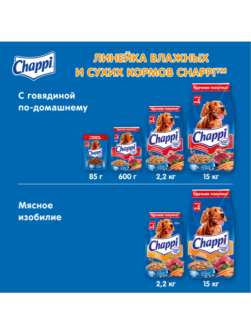 Корм влажный Chappi Сытный мясной обед для собак с говядиной по-домашнему, 85г
