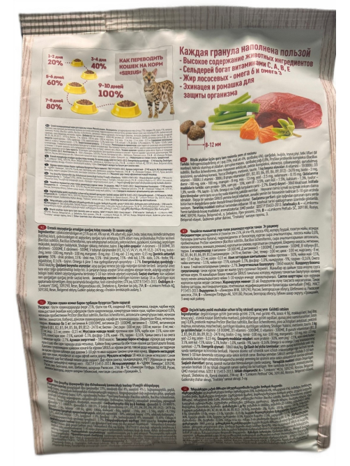 Корм сухой Sirius для кошек мясной рацион, 1.5кг