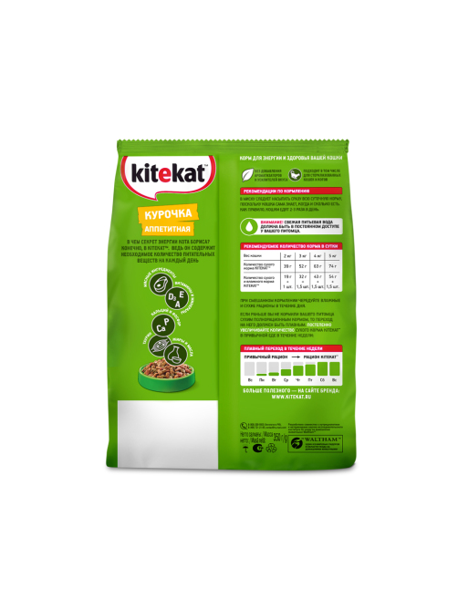 Корм сухой Kitekat Курочка аппетитная для взрослых кошек, 350г