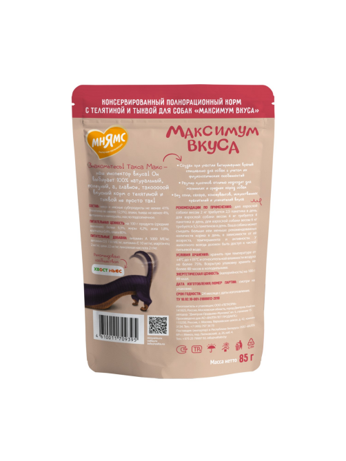 Корм влажный Мнямс для собак мясное рагу телятина с тыквой, 85г