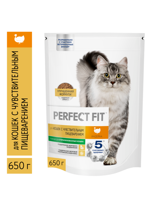 Корм сухой Perfect Fit для кошек с чувствительным пищеварением с индейкой, 650г