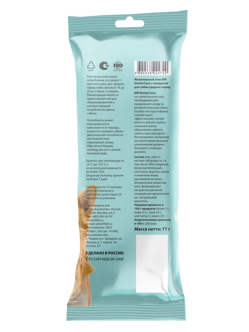 Жевательный снек Biff Dental Care с говядиной для собак средних пород, 77г