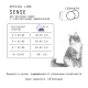 Корм сухой Ajo Sense для кошек оленина, 1.5кг