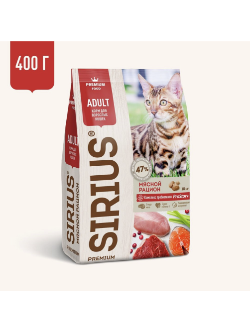 Корм сухой Sirius для кошек мясной рацион, 400г