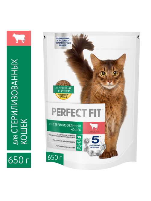 Корм сухой Perfect Fit для стерилизованных кошек с говядиной, 650г