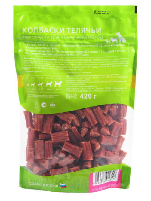 Колбаски Titbit телячьи размер XXL, 420г