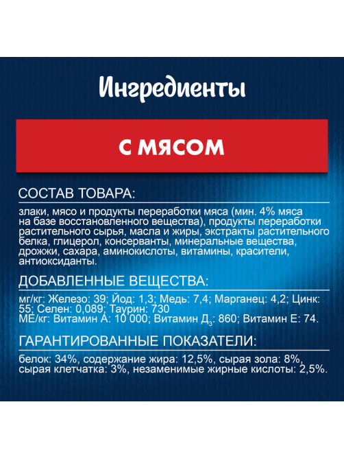 Корм сухой Felix Двойная вкуснятина для взрослых кошек с мясом, 200г