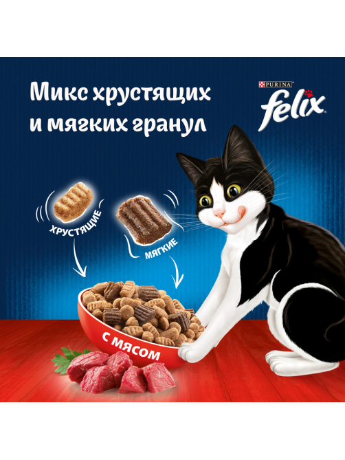 Корм сухой Felix Двойная вкуснятина для взрослых кошек с мясом, 200г