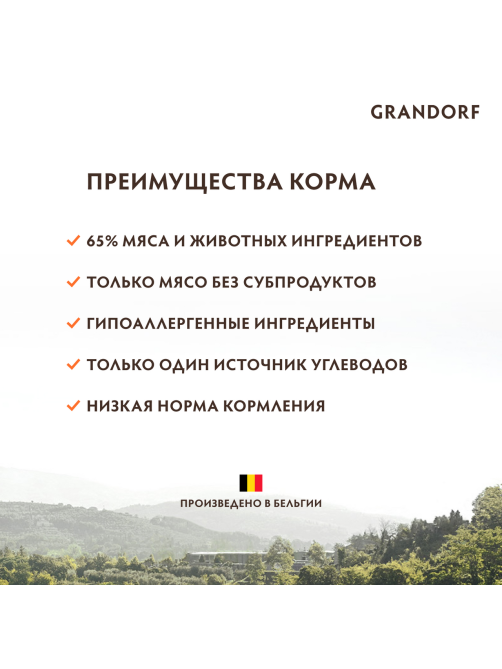 Корм сухой Grandorf для собак мелких пород белая рыба, 3кг