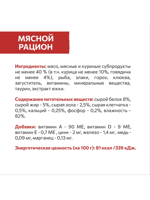 Корм влажный Sirius Premium Adult для кошек мясной рацион, 85г