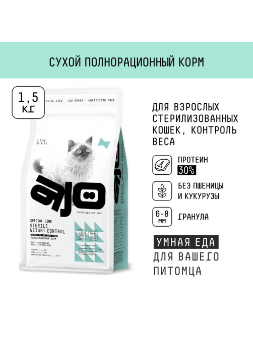 Корм сухой Ajo Sterile Weight Control для кошек курица, 1.5кг