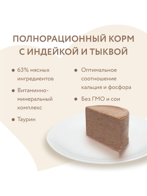 Паштет Мнямс для котят суфле и индейка до 4 месяцев, 200г