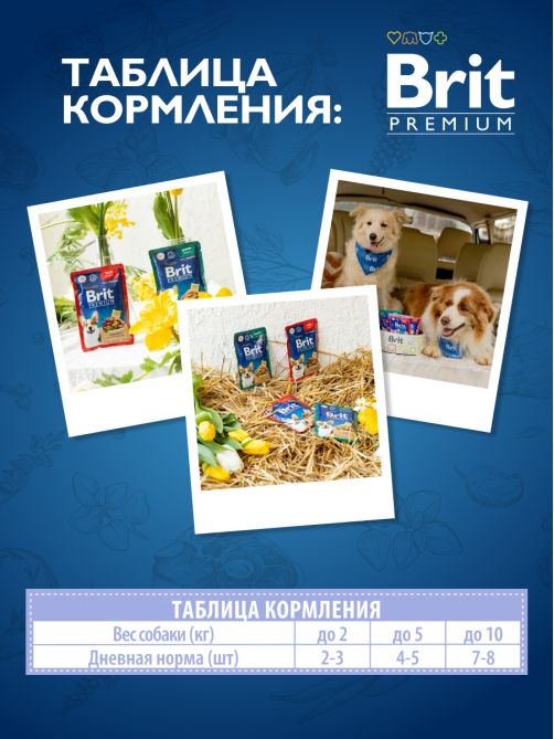 Корм влажный Brit для собак миниатюрных пород с телятиной и горошком, 85г