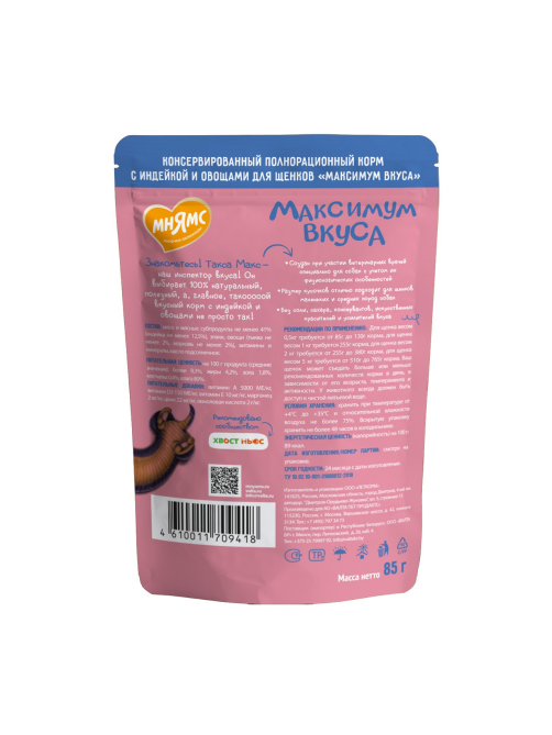 Корм влажный Мнямс для щенков мясное рагу с индейкой и овощами, 85г