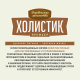 Корм сухой Деревенские лакомства Холистик для кошек с говядиной, 400г