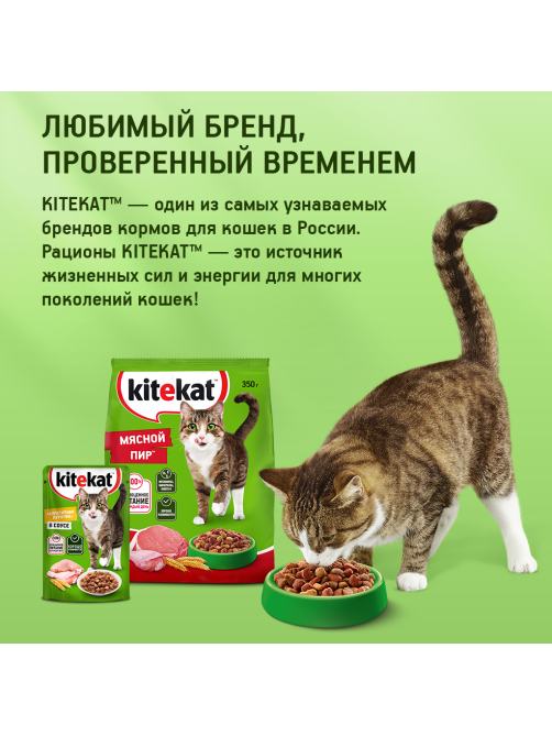 Корм сухой Kitekat Мясной пир для взрослых кошек, 350г