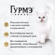 Корм влажный Гурмэ Перл Соус Де-люкс для кошек с телятиной в соусе, 75 г