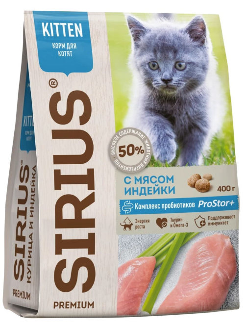 Сухой корм Sirius Premium для котят с индейкой, 400г