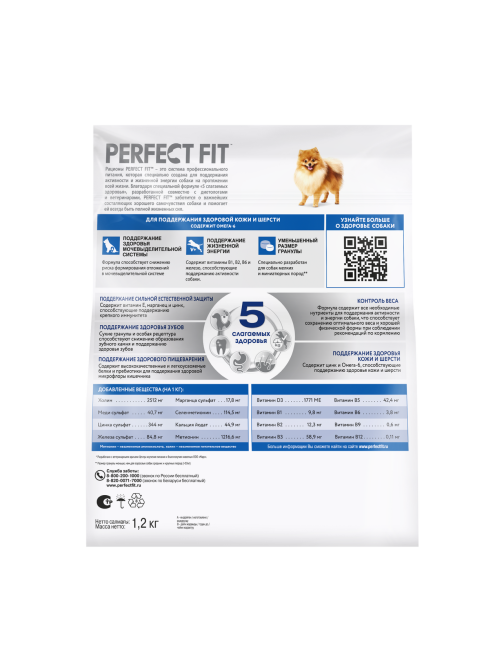 Корм сухой Perfect Fit для взрослых собак мелких пород лосось, 1.2кг