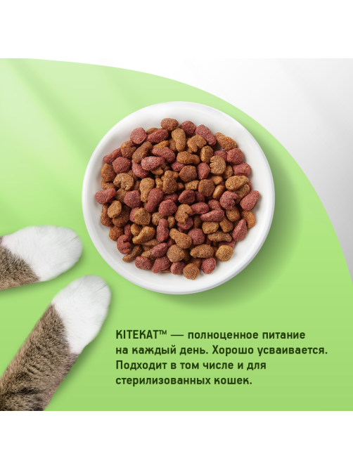 Корм сухой Kitekat Телятинка аппетитная для взрослых кошек, 350г