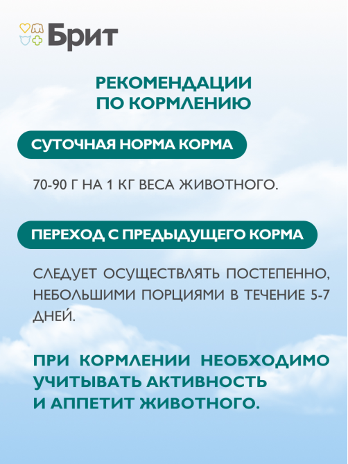 Корм влажный Брит Паштет для собак мини пород с уткой, 100г