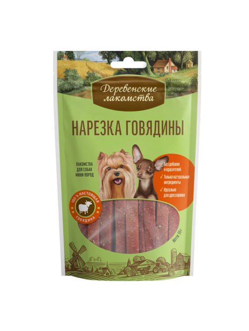Нарезка говядины Деревенские лакомства для мини пород, 55г