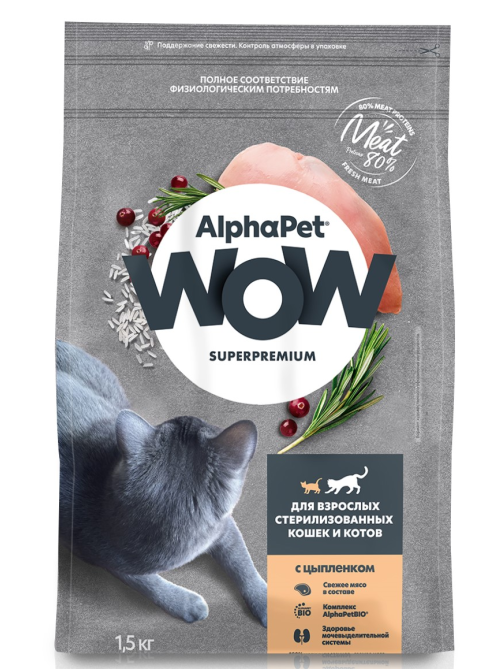 Сухой корм AlphaPet WOW для взрослых стерилизованных кошек с цыпленком, 1.5кг