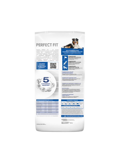 Корм сухой Perfect Fit для взрослых собак средних пород говядина, 14.5кг