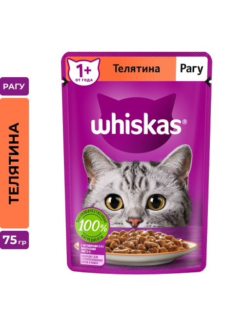 Корм влажный Whiskas рагу для взрослых кошек с телятиной, 75г x 28 шт