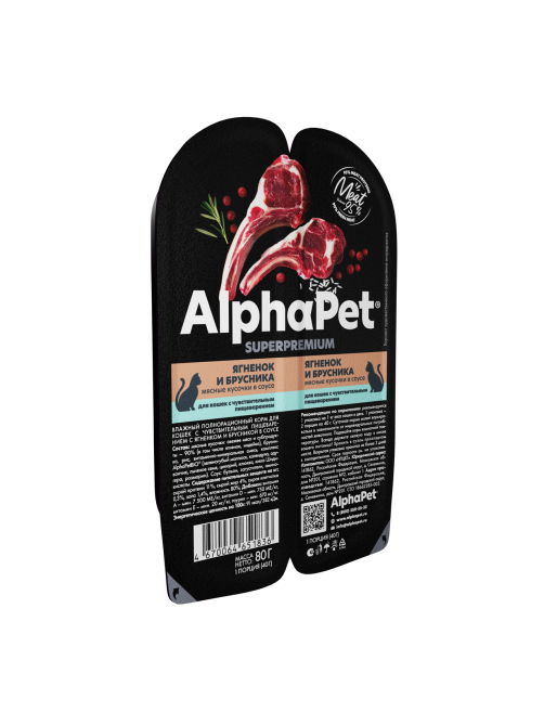Корм влажный AlphaPet для кошек с чувствительным пищеварением с ягненком и брусникой, 80г