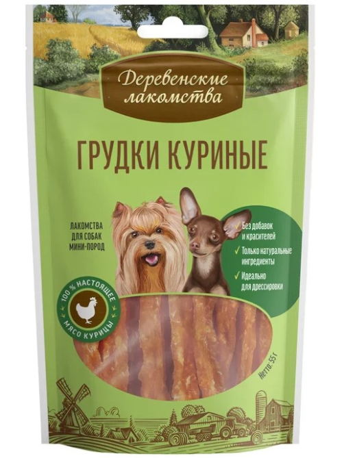 Лакомства для собак мини-пород Деревенские лакомства грудки куриные, 55г
