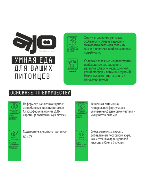 Корм сухой Ajo Hypoallergenic для собак оленина-гречка, 2кг